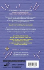 Скажи мне по секрету — изображение 2