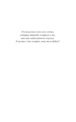 Скажи мне по секрету — изображение 5