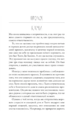 Скажи мне по секрету — изображение 6
