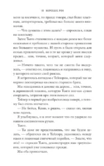 Скажи мне по секрету — изображение 7