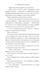Скажи мне по секрету — изображение 8