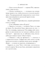 Скажи мне по секрету — изображение 9