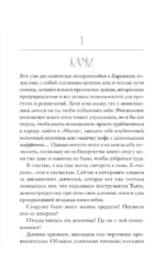 Скажи мне по секрету — изображение 10