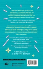 Скажи мне шепотом — изображение 2