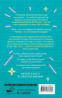 Скажи мне шепотом — Современная зарубежная литература