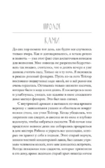 Скажи мне шепотом — изображение 5