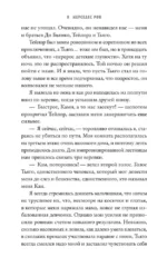 Скажи мне шепотом — изображение 6