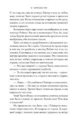 Скажи мне шепотом — изображение 8