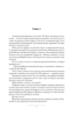 Не грози Дубровскому! — изображение 5