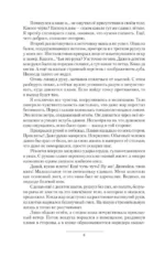 Не грози Дубровскому! — изображение 6