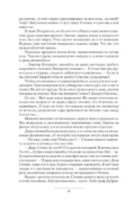 Не грози Дубровскому! — изображение 7