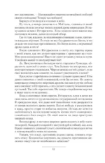 Не грози Дубровскому! — изображение 9