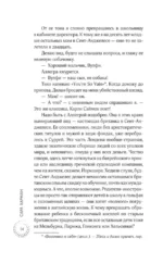 Все матери ненавидят меня — изображение 11