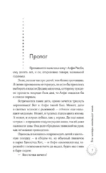 Все матери ненавидят меня — изображение 4