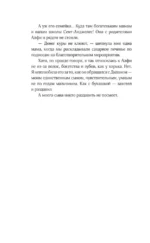 Все матери ненавидят меня — изображение 5