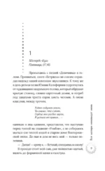 Все матери ненавидят меня — изображение 6