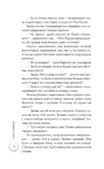 Все матери ненавидят меня — изображение 7