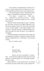 Все матери ненавидят меня — изображение 8