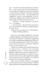 Все матери ненавидят меня — изображение 9