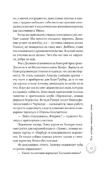 Все матери ненавидят меня — изображение 10