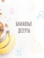 Домашние сладости — изображение 11