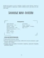 Домашние сладости — изображение 12
