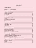 Домашние сладости — изображение 14