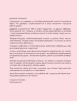 Домашние сладости — изображение 4
