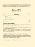 Домашние сладости — изображение 7