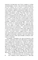 Многообразие религиозного опыта — изображение 12
