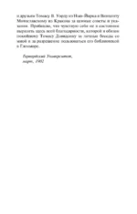 Многообразие религиозного опыта — изображение 13