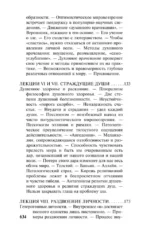 Многообразие религиозного опыта — изображение 5