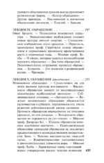 Многообразие религиозного опыта — изображение 6