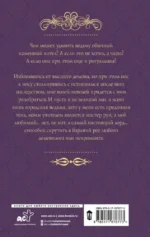 Ведьма, маг и каменный котел — изображение 2