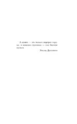 Когда сбываются мечты — изображение 5
