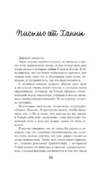 Когда сбываются мечты — изображение 6
