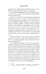Когда сбываются мечты — изображение 7
