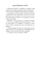 Когда сбываются мечты — изображение 8