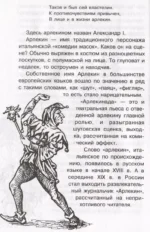 Крылатые имена — изображение 6