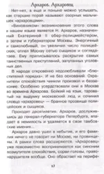 Крылатые имена — изображение 7