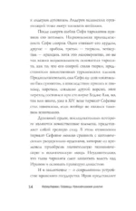Сефевиды. Иранская шахская династия — изображение 12