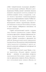 Сефевиды. Иранская шахская династия — изображение 13
