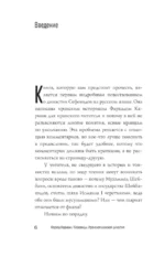 Сефевиды. Иранская шахская династия — изображение 4