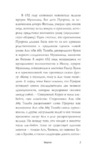 Сефевиды. Иранская шахская династия — изображение 5