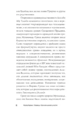 Сефевиды. Иранская шахская династия — изображение 6