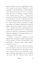 Сефевиды. Иранская шахская династия — изображение 7