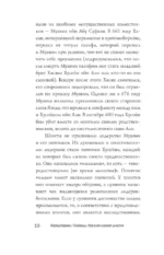 Сефевиды. Иранская шахская династия — изображение 8