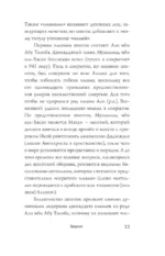 Сефевиды. Иранская шахская династия — изображение 9