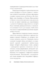 Сефевиды. Иранская шахская династия — изображение 10
