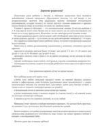Я пишу и запоминаю цифры: первые прописи — изображение 4